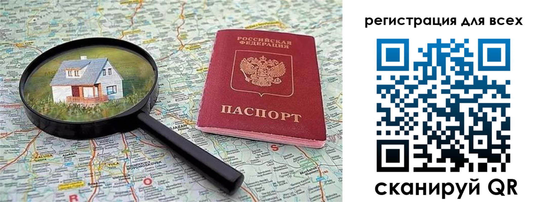 временная регистрация недорого в Алексеевке